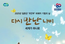 경기도, 'AI 디지털휴먼'으로 위안부 피해자 기억 전한다