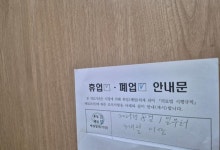 강릉 병원 집단감염 갈수록 확대…이상 증상자 22명으로 늘어