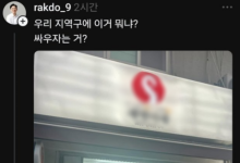 조정훈, SNS서 '지역구 식당 저격' 논란... 알고 보니 식당 홍보글