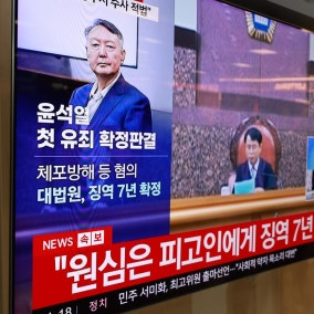 대법, 윤석열 '체포 방해' 징역 7년 확정...불법 계엄 583일 만