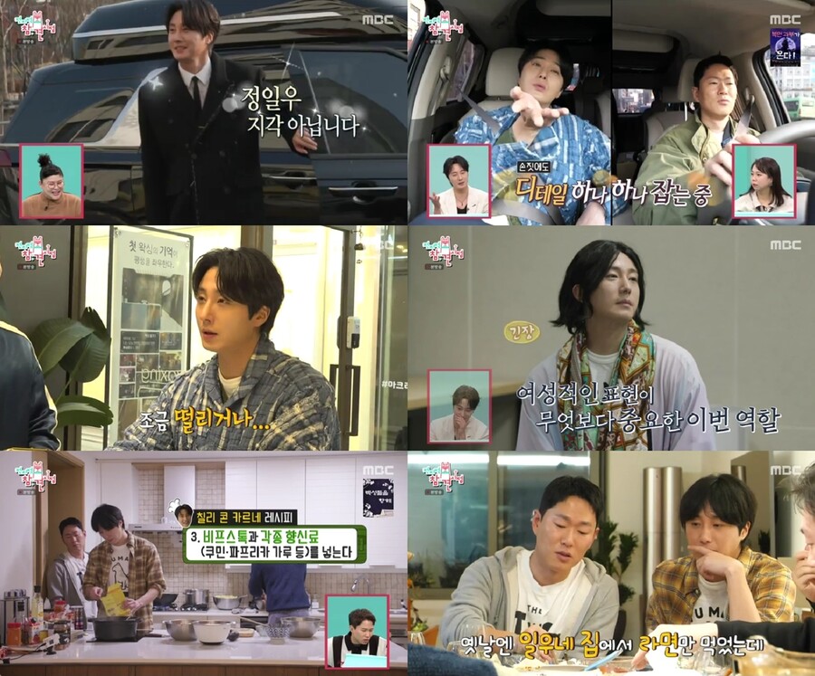 '<b>전참시</b>' <b>정일우</b>, 다리 왁싱에 몸부림…긴머리 가발 쓰고 '대변신'[TV핫샷]