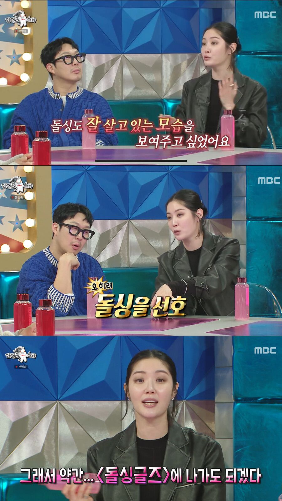 <b>김새롬</b> "미혼보다 돌싱男이 더 좋아…'<b>돌싱글즈</b>' 나가도 될 듯"('<b>라스</b>')[TV핫...