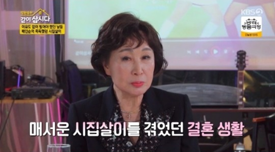 배인순 "재벌 <b>회장</b>과 이혼, 위자료 25억 다 날렸다"('같이삽시다')