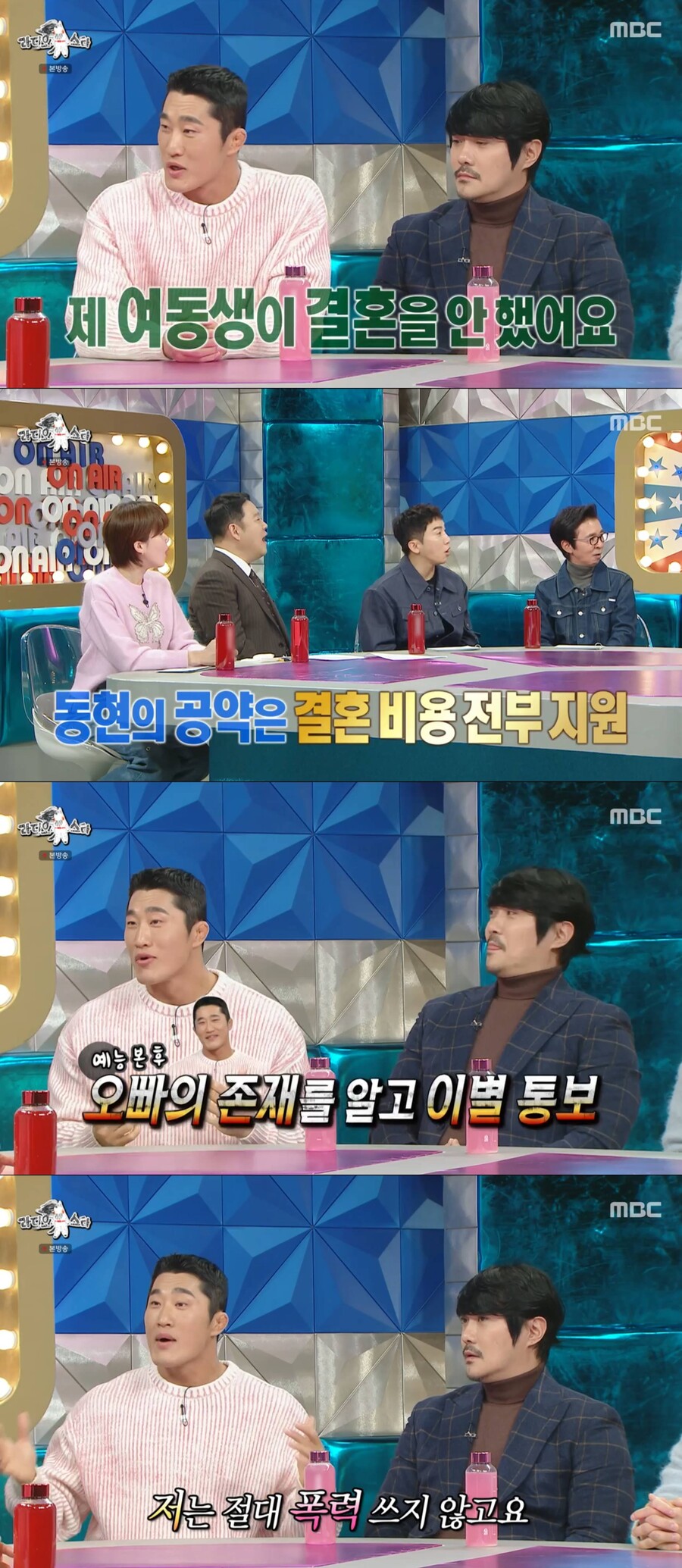 <b>김동현</b> "<b>여동생</b> 前<b>남친</b>, 내가 오빠인 것 알고 이별 통보…결혼하면 모든 것 지...