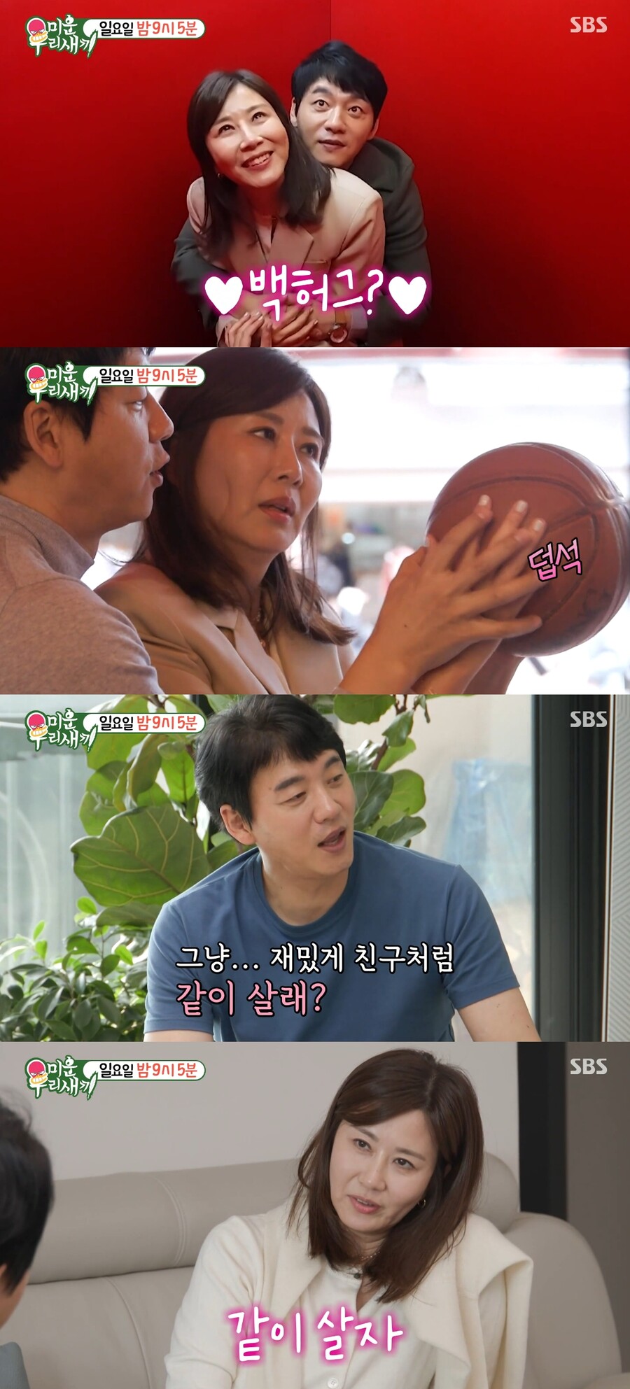 <b>김승수</b>양정아, 핑크빛 포착…꽃 선물→<b>백허그</b> "그냥 같이 <b>살자</b>"('미우새')