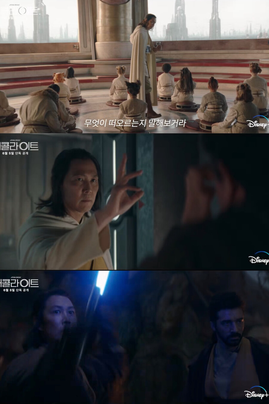 <b>광선검</b> 든 장발 <b>이정재</b>…'<b>애콜라이트</b>' 티저 등장