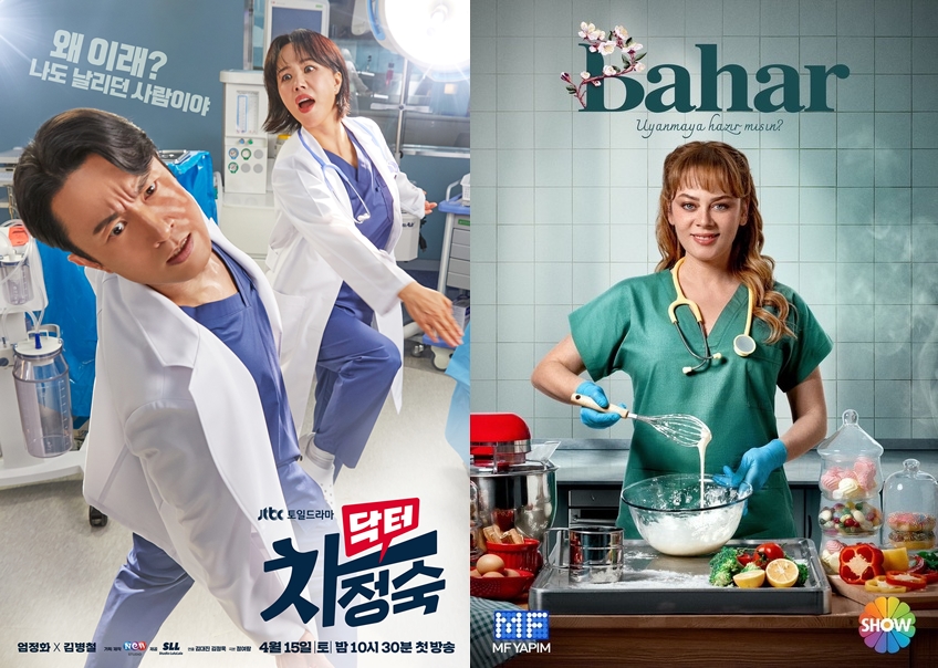 '<b>닥터 차정숙</b>' 튀르키예 리메이크 '바하쉬', 현지서 열풍…5주 연속 시청률 '...