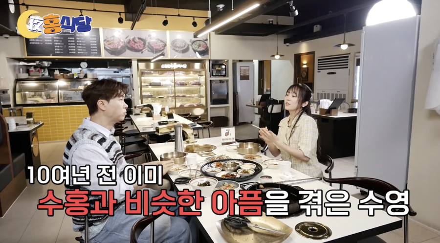 <b>이수영</b> "사기 피해 빚만 30억, <b>남편</b> 결혼 전 도망갔었다"('야홍식당')