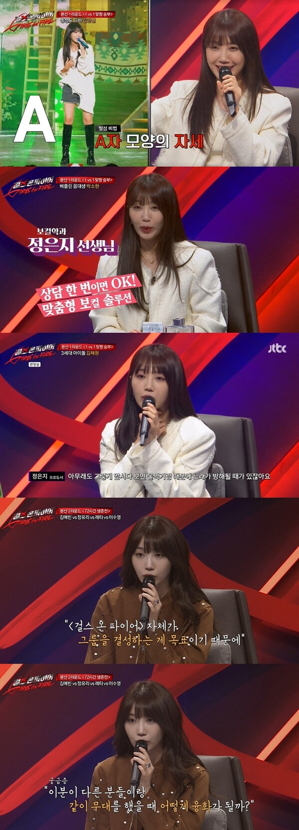 Jeong EunJi Shines as a Mentor on 'Girls on Fire' Discover Latest K