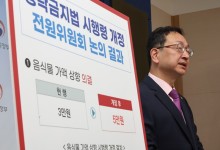 '김영란법' 식사비 한도액, 이르면 추석 전 5만원 상향