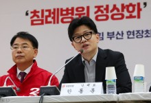 한동훈 "김 여사 공개 활동 자제, 저도 필요하다고 생각"