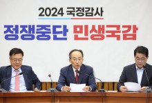 추경호, 野 상설특검 추진에 "권한쟁의심판청구 등 모든 법적조치 강구"
