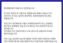 여객기 참사 당일 '불꽃쇼' 강행한 업체…서울시 "강력 행정조치"