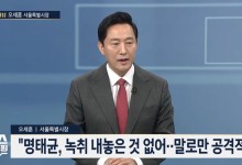 오세훈 "조기대선 행보 맞아…이재명과 대결서 제 지지율이 가장 근접"