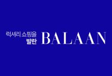 발란, 입점사 정산 지연…"내주 계획 발표하겠다"