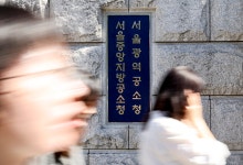 공소청, 미제 18만건 일괄 이관 거부하고 순차 보완수사 지시