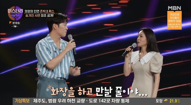 <b>왁스</b>, 존박과 의외 친분 “가장 자주 보는 베프, 말 잘 통해”(미스터리듀엣)