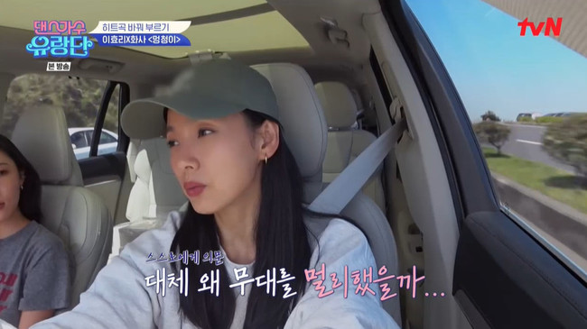 이효리, 무대 복귀의지 활활 “이렇게 편한데 왜 멀리했을까?” (<b>유랑단</b>)[결정...
