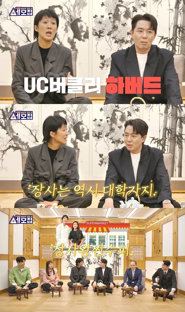 <b>홍진경</b> “딸 <b>라엘</b> <b>하버드</b> 보내겠다‥그 앞에서 장사 하라고”(세모집)