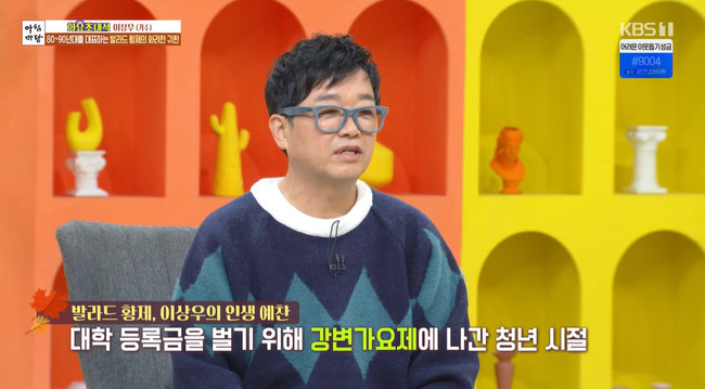 <b>이상우</b> “父이불 사업 대박→공장 화재 도산…강변가요제로 등록금 벌어”(아...