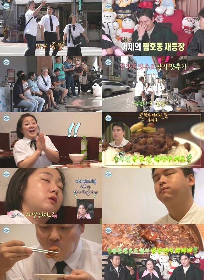 “모닝족발 쉽지 않은데” 전현무 박나래, 첫입에 눈 뒤집어졌다(나혼산)