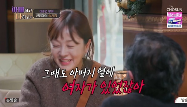 <b>이승연</b> 붕어빵 <b>친모</b> “3살 딸 두고 1년만 돈 벌어오니 여자 생겨” (아빠하고...
