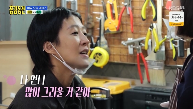 <b>홍진경</b> ‘<b>홍김동전</b>’ 폐지 앞두고 눈물 “김숙 보고파 어떻게 살아”