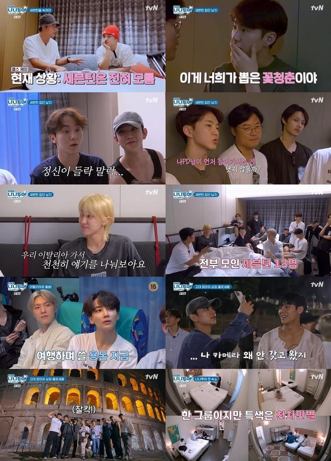 <b>세븐틴</b> 허찌른 <b>서프라이즈</b> 픽업 서비스, 잠결에 봉변(나나투어)