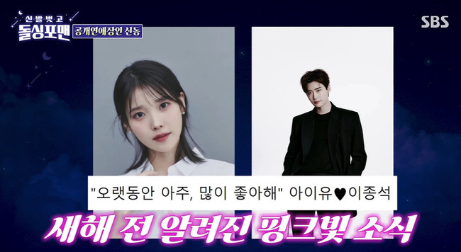 “하필 <b>아이유</b><b>이종석</b> 다음” <b>신동</b>, 열애 고백 후 굴욕 당한 사연 (돌싱포맨...