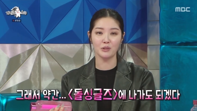 <b>김새롬</b> “이혼 후 돌싱에 끌려‥‘<b>돌싱글즈</b>’ 출연자로 나가고파”(라스)