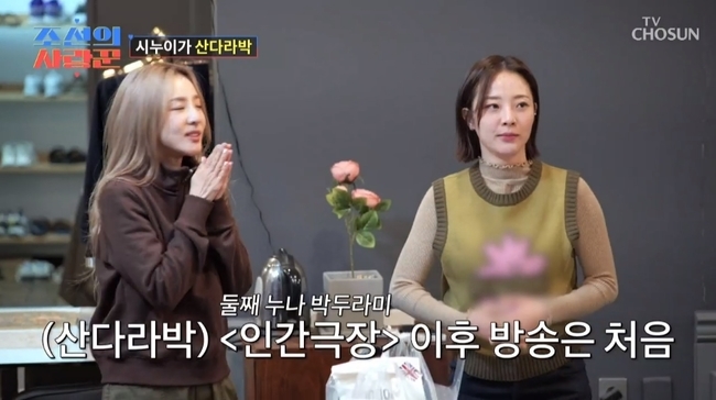 <b>산다라박</b> “미모로 화제인 <b>여동생</b>, 내 가족 티 안내‥티소믈리에 준비중”(컬...
