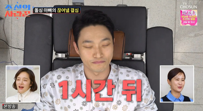 <b>유현철 정관수술</b> 받았다 김슬기 위해 “공장 문 닫아” 끊어낼 결심 (조선의...