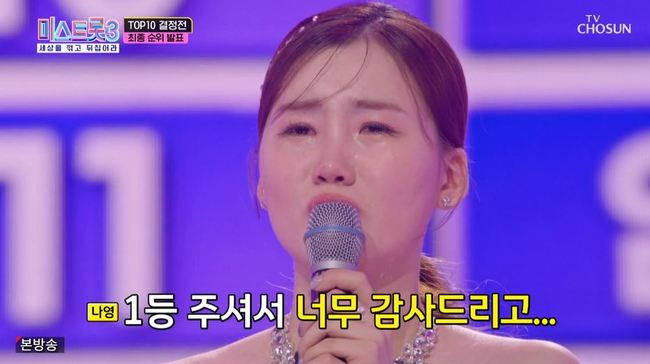 1위 등극한 <b>나영</b> 오열, 2위 배아현·정서주→염유리·김나율 TOP10 탈락(미스...
