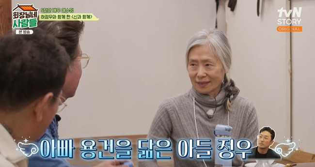 <b>예수정</b> “하정우 점잖고 연기 잘해” 칭찬일색, 父김용건 흐뭇 (회장님네)[어...