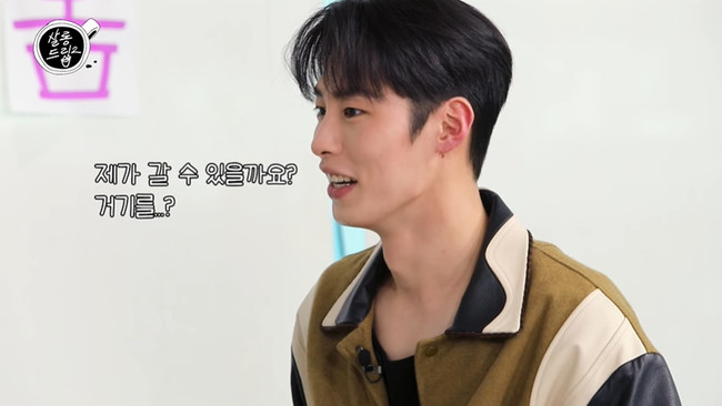 <b>이재욱</b> “<b>카리나</b>와 여행 갈 수 있을까요?” 표정 못 숨긴 사랑꾼 (살롱드립...