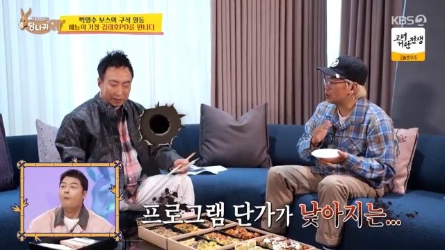月7억 벌던 <b>박명수</b> 굴욕, <b>나영석</b>X<b>김태호</b> “프로 단가 낮아져 안 써”(사당귀)...