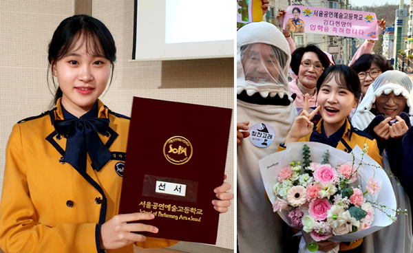 김다현, 오늘(4일) 서공예 입학식서 학생 <b>대표</b>로 <b>신입생 선서</b>