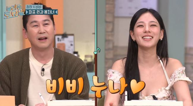 50대 신동엽, 20대 <b>비비</b> 19금 방송에 존경심 “누나 같았다” 고백(<b>놀토</b>)[결정...