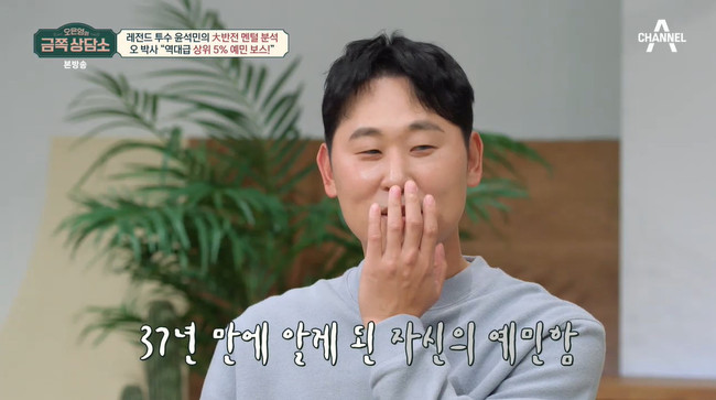 <b>윤석민</b> 상위 5% 역대급 예민함, 연년생 子 비교에 오은영 발끈 (<b>금쪽</b>상담소)[...