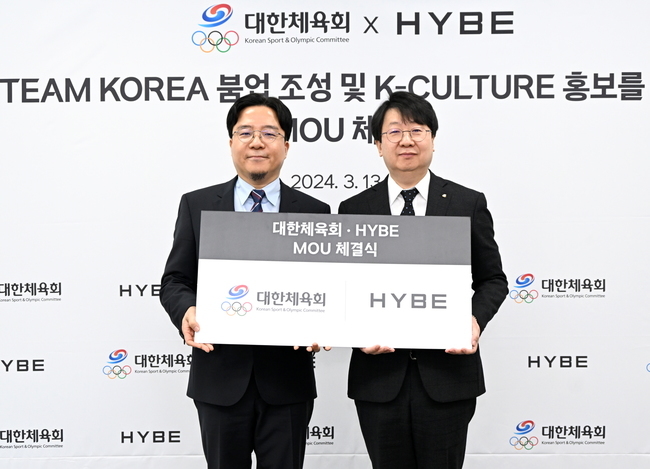 <b>하이브</b>X<b>대한체육회 업무협약</b> 체결…올림픽 응원 문화 선도