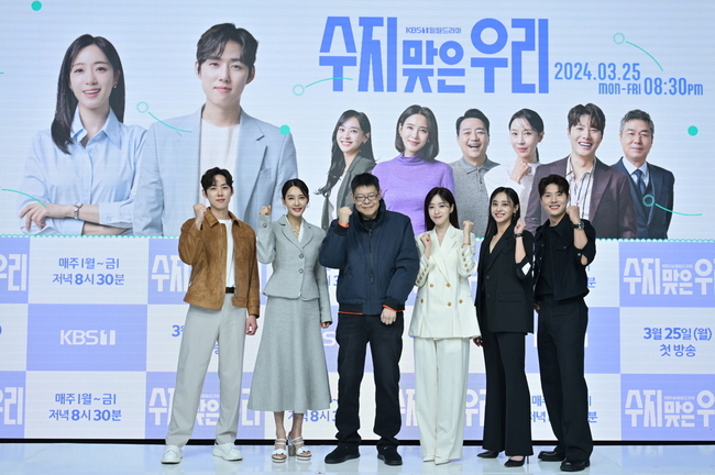 “킹받아” <b>함은정</b>X백성현 13년만 재회, 가족 의미 되새길 ‘수지맞은 우리’...