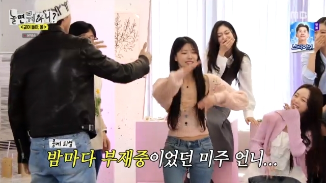 이미주, 숙소서 밤마다 외출? <b>러블리즈</b> 룸메 케이 폭로에 당황(<b>놀뭐</b>)