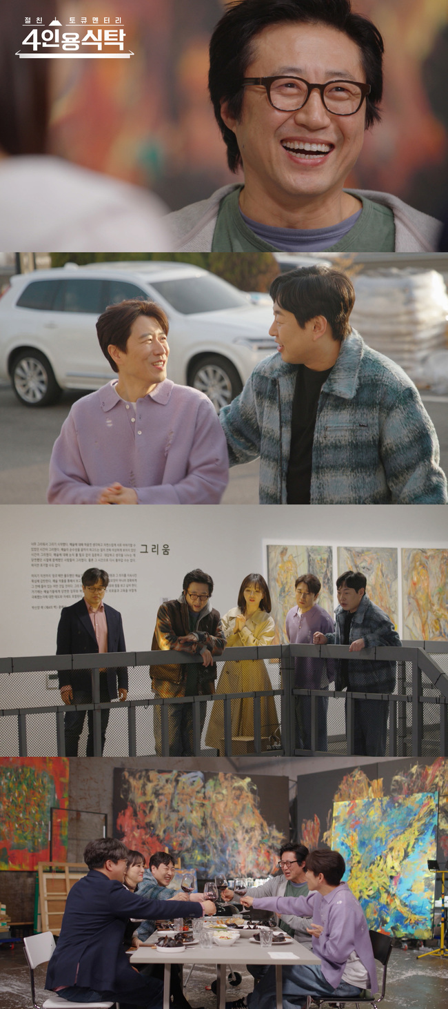 화가 변신 <b>박신양</b>, 130여 편 그림 전시된 작업실 공개(<b>4인용식탁</b>)