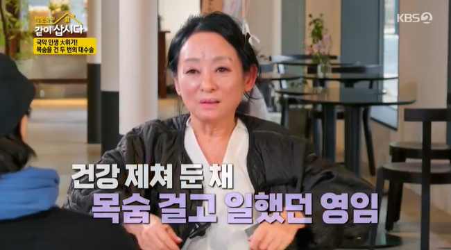 <b>김영임</b> “우울증+안면마비→한 해에 갑상선암+자궁적출”(같이 삽시다3)[어제...