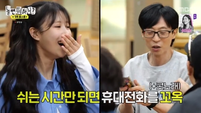 이미주 “<b>송범근 애교쟁이</b>, 내 인기 불안해하더니 공개 연애 좋아해”(놀뭐...
