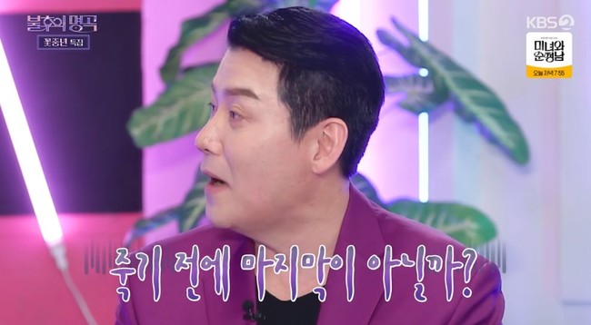 <b>이현우</b>, 58세에 ‘불후’ 막내 자리 차지 “죽기 전 마지막 순간일 듯” 폭소