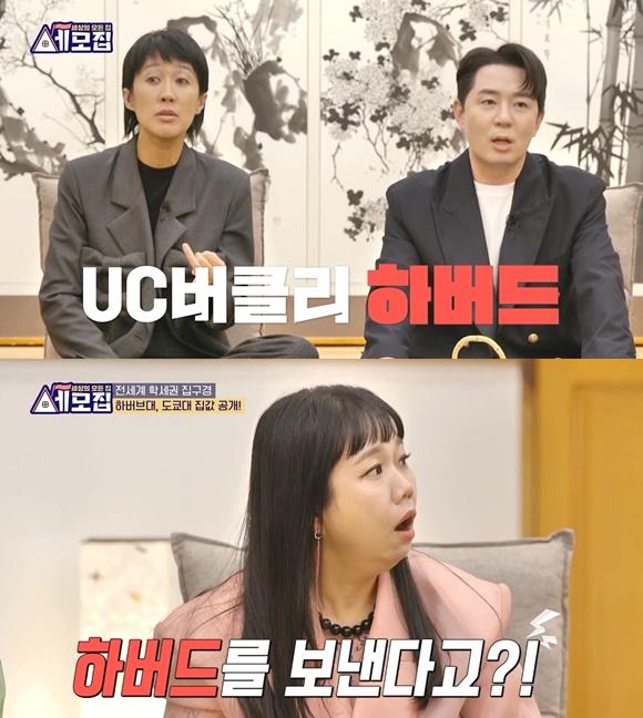 '세모집' <b>홍진경</b> "<b>라엘</b>이 스탠퍼드·<b>하버드</b> 진학 고려"
