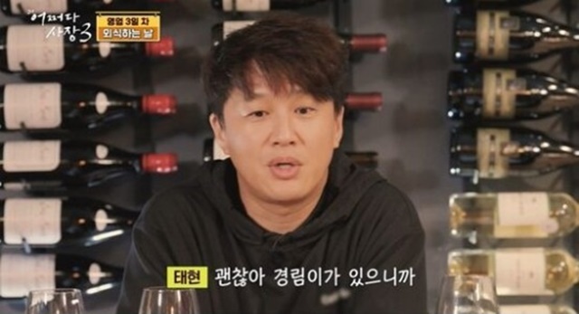 <b>차태현</b> "20년 전 미국서 <b>공황장애로</b> 쓰러져…<b>박경림</b>이 지켜줘"