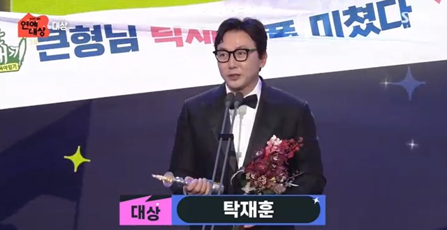 [SBS <b>연예대상</b>] <b>탁재훈</b>, <b>대상</b> 영예…"어머니가 좋아하실 것"(종합)