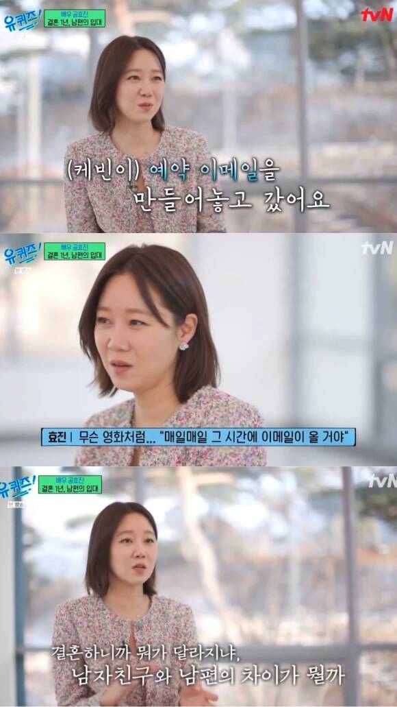 <b>공효진</b>, <b>케빈오</b> 러브스토리 공개…"연락처보다 계좌 번호 먼저 받아"